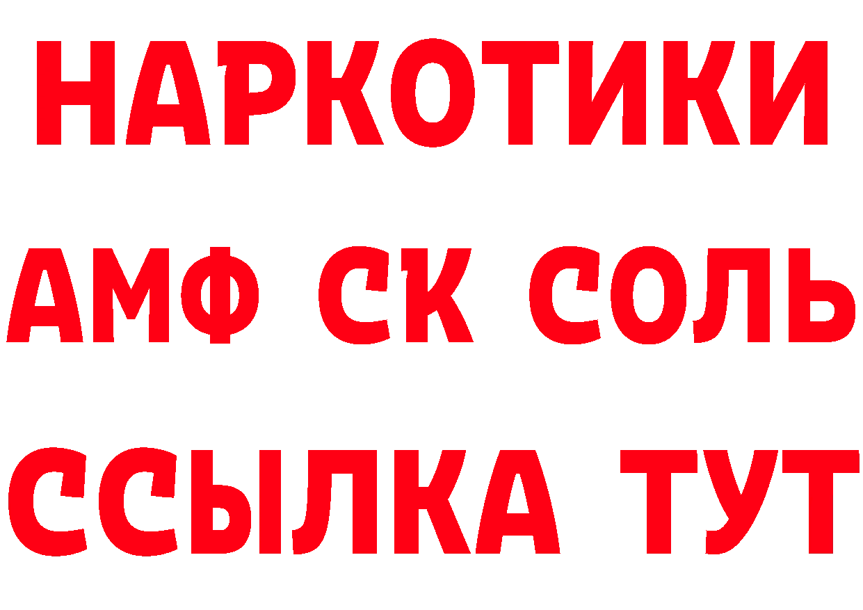 Где продают наркотики?  наркотические препараты Красноперекопск